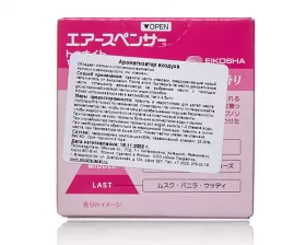 Ароматизатор меловой SPIRIT REFILL - TONIGHT