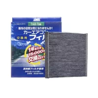 Фильтр салонный Nitto дезодорирующий с высокой степенью очистки