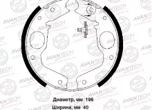 Колодки тормозные барабанные AVANTECH
