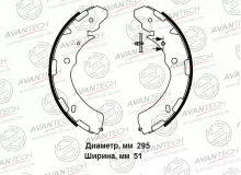 Колодки тормозные барабанные AVANTECH