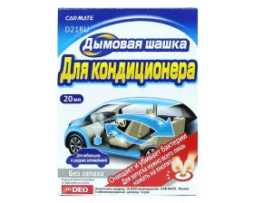 Устранитель неприятных запахов AIRCONDITIONAR DEODORANT STEAM, Дымовая шашка, 20мл