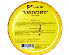 Compound - полироль абразивный (250g)