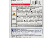 Устранитель неприятных запахов CIGARETTE DEODORANT STEAM TYPE, Дымовая шашка, 40мл