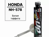 Краска HONDA NH-578 для ремонта сколов и царапин Soft99 TOUCH UP PAINT, флакон с кисточкой, 12 мл