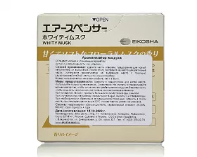 Ароматизатор меловой SPIRIT REFILL - WHITY MUSK