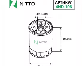 Фильтр масляный Nitto