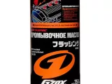 Масло промывочное G´ZOX FLUSHING OIL