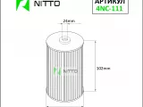 Фильтр масляный Nitto [15209-2W200, 5-86122881-0, QA104500, V9111-3002, AY110-NS002]