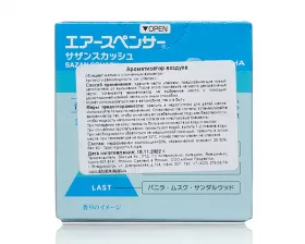 Ароматизатор меловой SPIRIT REFILL - SAZAN SQUASH