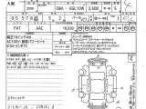 Подушка двигателя Lexus Rx350 2009 1236031050 GGL10W/GGL10L/GGL10/GGL15/GGL15W/GGL16/GGL16W 2GRFE, передняя