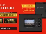 Видеорегистратор Yupiteru Dryfh330 2008/YUPITERU DRY-FH330 YUPITERUDRYFH330 WDC164 M272E35, передний
