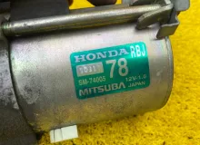Стартер HONDA INSIGHT/INSIGHT EXCLUSIV/CR-Z 2012/SM74005 31200RBJJ01 ZE3/ZF1/ZF2 LEA, передний