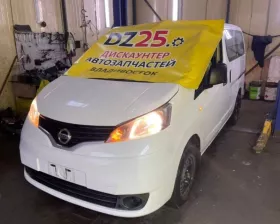 Брызговик Nissan