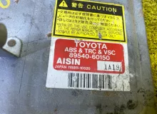 Блок управления abs TOYOTA LAND CRUISER/LAND CRUISER CYGNUS/LX470 2001/Цвет 1B1 8954060150 UZJ100W/UZJ100L/UZJ100/FZJ100/FZJ105/HDJ100/HDJ100L/HDJ101/HDJ101K/HZJ105/HZJ105L 2UZFE, передний