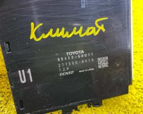 Блок управления климат-контролем Toyota