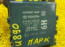Блок управления парковкой TOYOTA LAND CRUISER PRADO 2021/Цвет 202 8934060350 TRJ150W/TRJ150L/TRJ150/TRJ152/TRJ155/GDJ150W/GDJ150R/GDJ150L/GDJ150/GDJ151W/GDJ151/GDJ155L/GDJ155R/GDJ155/GRJ150W/GRJ150L/GRJ150/GRJ151W/GRJ151/GRJ152/KDJ150/KDJ150L/KDJ155 2TRFE