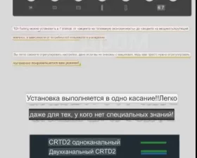 Блок управления двс CRTD4 TDI-Tuning