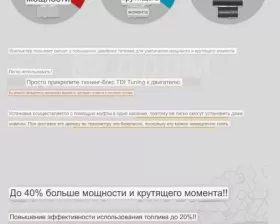 Блок управления двс CRTD4 TDI-Tuning