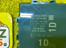 Блок управления парковкой LEXUS RX450H/RX450HL/RX350/RX350L/RX300/RX200T 2021/Цвет 085 8934048150 GYL25W/GYL25L/GYL25R/GYL20W/GYL20L/GYL20R/GYL20/GYL26W/GYL26L/GYL26/AGL20W/AGL20L/AGL20R/AGL25W/AGL25L/AGL25R/GGL20W/GGL20L/GGL20R/GGL21R/GGL25W/GGL25L/GGL25