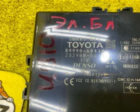 Блок управления замками Toyota