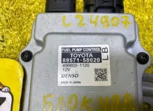 Блок управления топливным насосом LEXUS RX450H/RX450HL/RX350/RX350L/RX300/RX200T 2020/Цвет 083 8957158020 GYL25W/GYL25L/GYL25R/GYL20W/GYL20L/GYL20R/GYL20/GYL26W/GYL26L/GYL26/AGL20W/AGL20L/AGL20R/AGL25W/AGL25L/AGL25R/GGL20W/GGL20L/GGL20R/GGL21R/GGL25W/GGL2