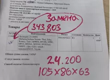 Лонжерон TOYOTA/DAIHATSU/SUBARU ROOMY/TANK/THOR/JUSTY 2016/ЦВЕТ S28 55714B1070 M900A/M910A/M900S/M910S/M900F/M910F 1KRFE, передний левый
