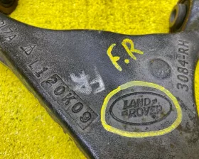 Рычаг Land Rover