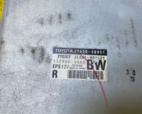 Блок управления рулевой колонкой Toyota