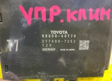 Блок управления климат-контролем TOYOTA LAND CRUISER PRADO 2018/Цвет 202 8865060T70 TRJ150W/TRJ150L/TRJ150/TRJ152/TRJ155/GDJ150W/GDJ150R/GDJ150L/GDJ150/GDJ151W/GDJ151/GDJ155L/GDJ155R/GDJ155/GRJ150W/GRJ150L/GRJ150/GRJ151W/GRJ151/GRJ152/KDJ150/KDJ150L/KDJ15