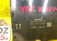 Блок управления климат-контролем TOYOTA LAND CRUISER PRADO 2019/Цвет 202 8865060T70 TRJ150W/TRJ150L/TRJ150/TRJ152/TRJ155/GDJ150W/GDJ150R/GDJ150L/GDJ150/GDJ151W/GDJ151/GDJ155L/GDJ155R/GDJ155/GRJ150W/GRJ150L/GRJ150/GRJ151W/GRJ151/GRJ152/KDJ150/KDJ150L/KDJ15