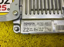 Блок управления парковкой LEXUS RX450H/RX450HL/RX350/RX350L/RX300/RX200T 2020/Цвет 085 8679248510 GYL20W/GYL25W/GYL25L/GYL25R/GYL20W/GYL20L/GYL20R/GYL20/GYL26W/GYL26L/GYL26/AGL20W/AGL20L/AGL20R/AGL25W/AGL25L/AGL25R/GGL20W/GGL20L/GGL20R/GGL21R/GGL25W/GGL25