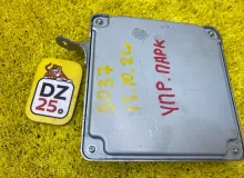 Блок управления парковкой LEXUS RX450H/RX450HL/RX350/RX350L/RX300/RX200T 2020/Цвет 085 8679248510 GYL20W/GYL25W/GYL25L/GYL25R/GYL20W/GYL20L/GYL20R/GYL20/GYL26W/GYL26L/GYL26/AGL20W/AGL20L/AGL20R/AGL25W/AGL25L/AGL25R/GGL20W/GGL20L/GGL20R/GGL21R/GGL25W/GGL25