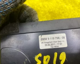 Бардачок BMW