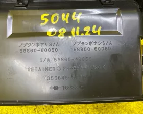 Дуйка Toyota