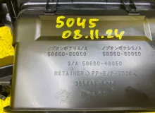 Дуйка TOYOTA LAND CRUISER PRADO 2021/Цвет 070 5886060050 TRJ150W/TRJ150L/TRJ150/TRJ152/TRJ155/GDJ150W/GDJ150R/GDJ150L/GDJ150/GDJ151W/GDJ151/GDJ155L/GDJ155R/GDJ155/GRJ150W/GRJ150L/GRJ150/GRJ151W/GRJ151/GRJ152/KDJ150/KDJ150L/KDJ155 2TRFE, задняя
