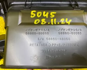 Дуйка Toyota