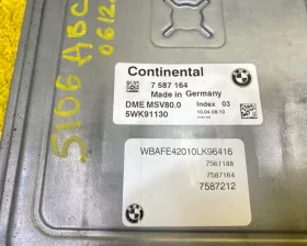 Блок управления двс BMW