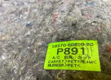 Коврик багажника TOYOTA LAND CRUISER PRADO 2004 5857060850A0 GRJ120W/GRJ120/VZJ120W/VZJ120/KDJ120W/KDJ120//RZJ120/TRJ120W/TRJ120 5VZFE, задний