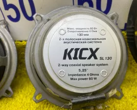 Динамик KICX SL130