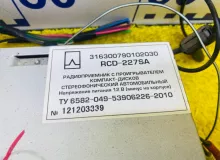 Магнитофон УАЗ ПИКАП/УАЗ-23632 2013 RCD227SA 23632 ЗМЗ40905/ZMZ40905, передний