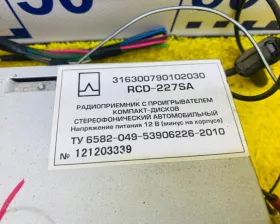 Магнитофон UAZ