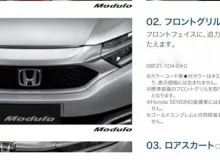 Решетка радиатора HONDA SHUTTLE 2017/Цвет NH830M 08F21TD4 GP7 LEB, передняя