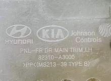 Обшивка дверей KIA RAY 2022/Цвет UD 82310A3000 TAM G3LA, передняя левая