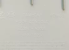 Бардачок KIA RAY 2022/Цвет UD 85351A3000 TAM G3LA, передний
