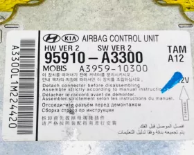 Блок управления airbag Hyundai / KIA