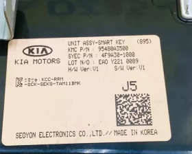 Блок управления замками Hyundai / KIA