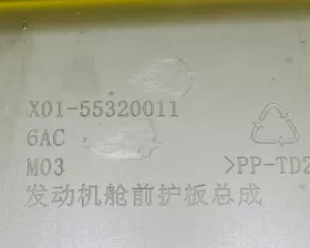 Накладка на телевизор Lixiang