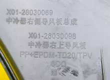Интеркулер Lixiang L9 2025 X0111190036 L2E15M, передний правый