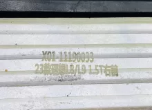 Интеркулер Lixiang L9 2025 X0111190036 L2E15M, передний правый