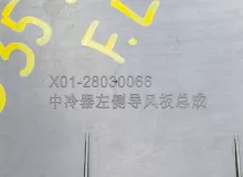 Интеркулер Lixiang L9 2025 X0111190036 L2E15M, передний левый